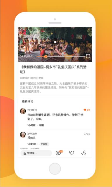 视频桐享
