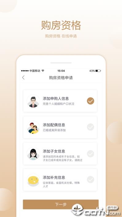 长沙住房app