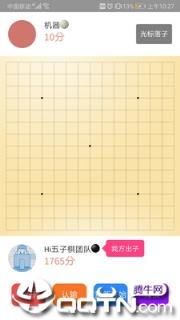 Hi五子棋app
