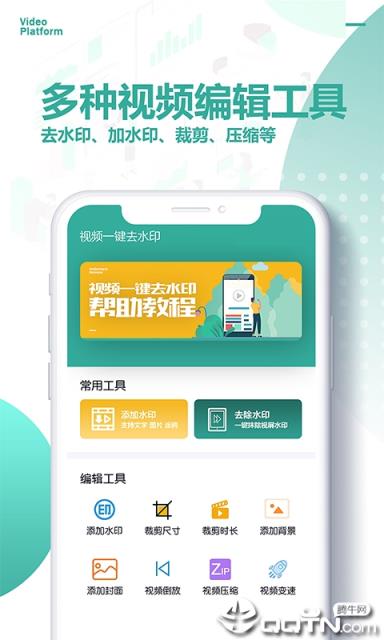 去水印短视频app