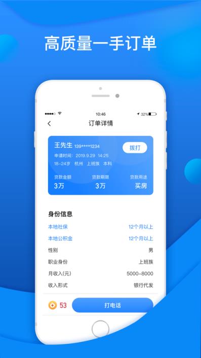 神猪抢单app