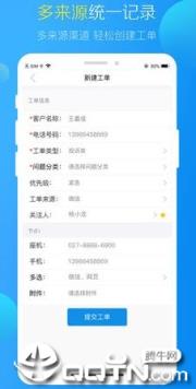 中通天鸿易客通app