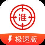 准题库极速版app