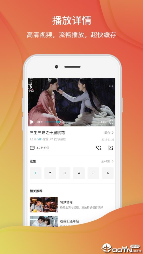 咪喵视频播放器
