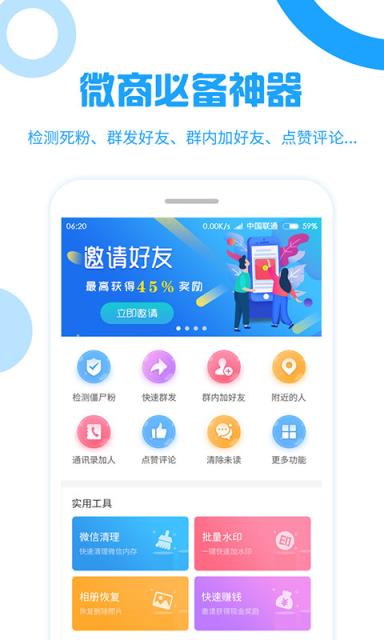 微粉大师精灵助手