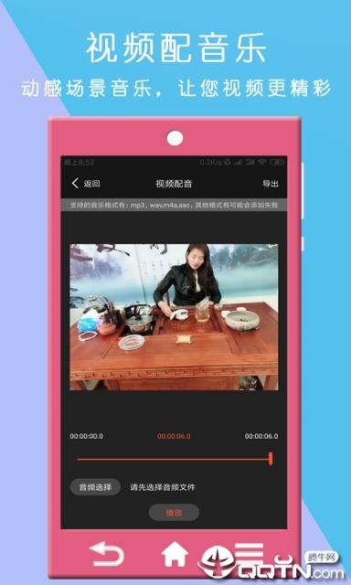短视频剪辑编辑大师