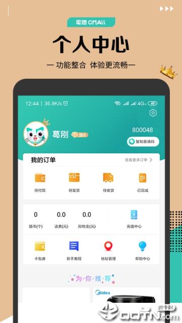 聪猫app
