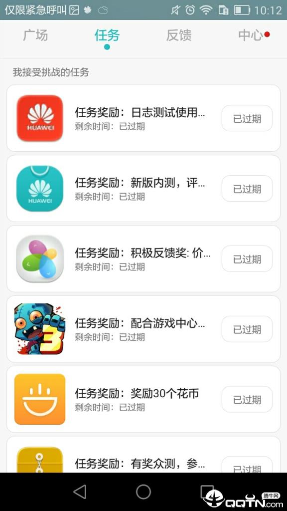华为众测app