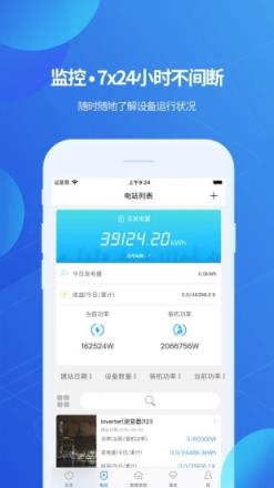 古瑞瓦特光伏监控平台
