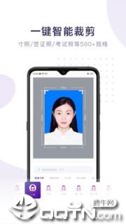 最美证件照制作