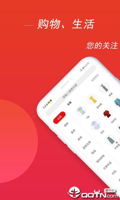 惠云联盟app
