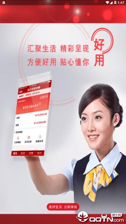 上银美好生活app