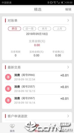 工银商户之家APP官方下载