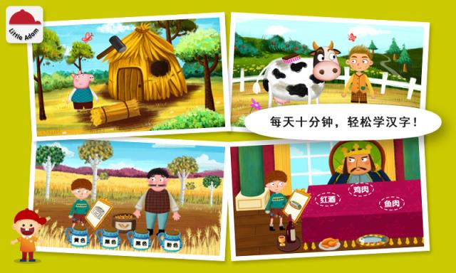 阳阳儿童识字绘本故事