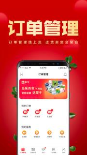 镇村通伙伴版app