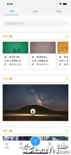 新华影像手机客户端