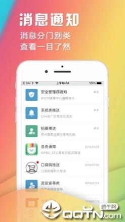 富士康爱口袋App

