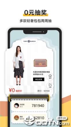 好搭盒子教你穿衣搭配的时尚购物app