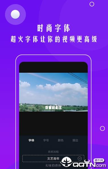 自动加字幕手机