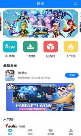 快鸟游戏盒app