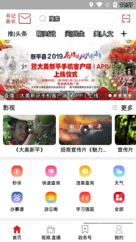 大美新平app