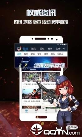 逆战助手官方app