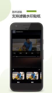 视频编辑全能王