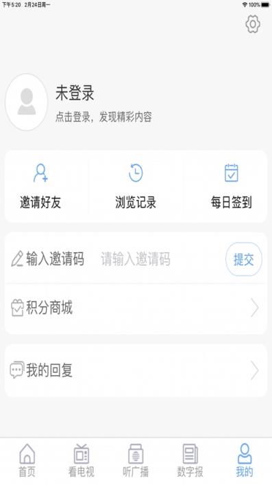 爱蒙阴app
