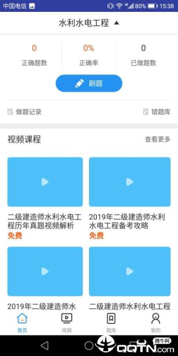 二建水利水电考试
