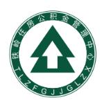 铁岭公积金