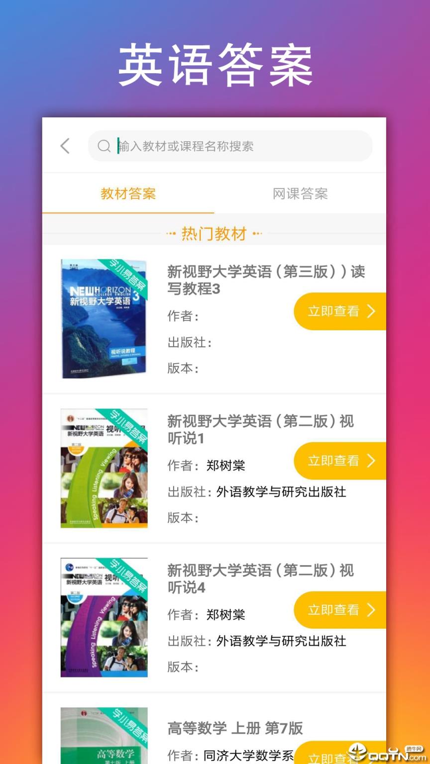 学小易app