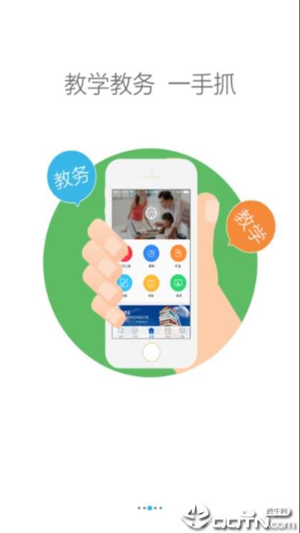 鹦果家长端app