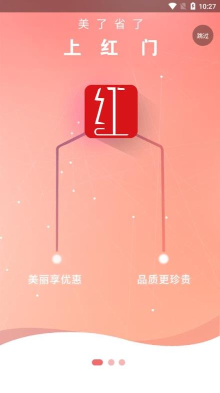 红门频到app