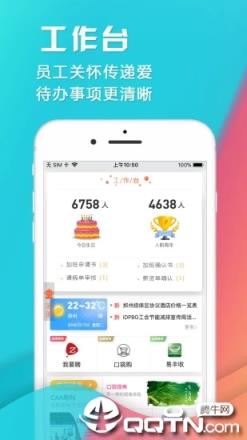 富士康爱口袋App