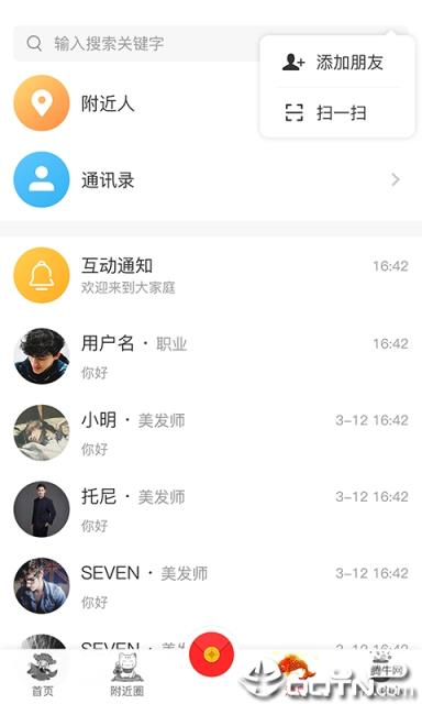 附近帮主