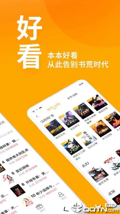 田鼠阅读看小说app