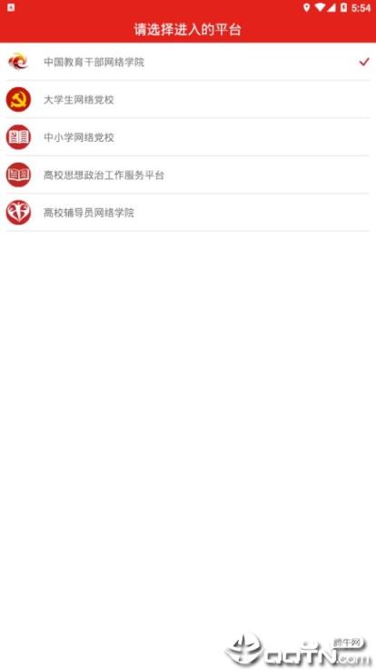 学习公社app