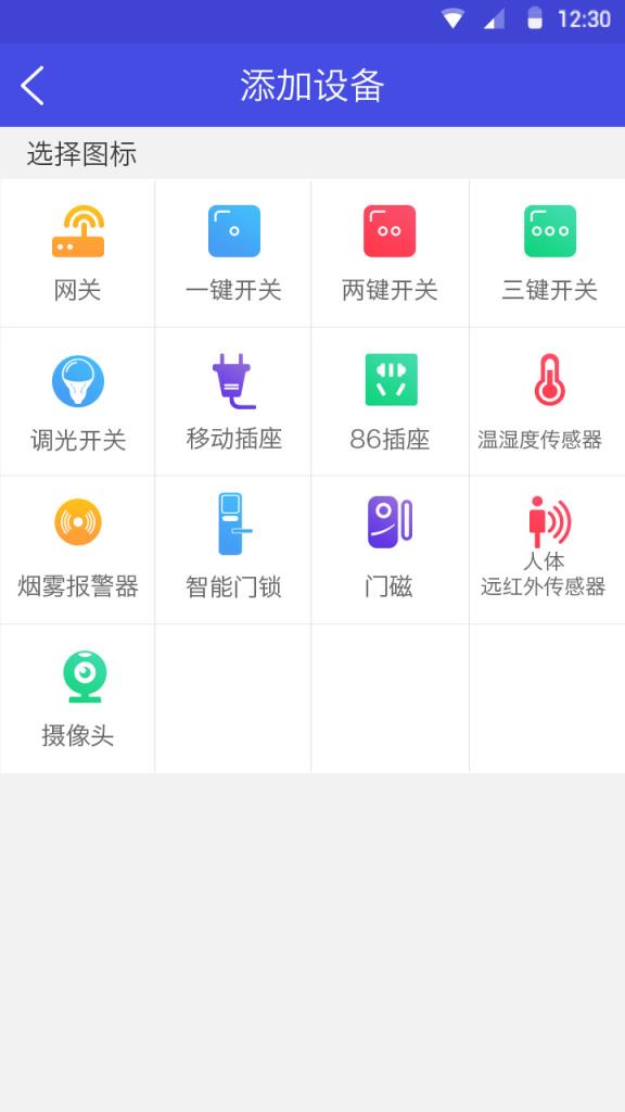 风物智家

