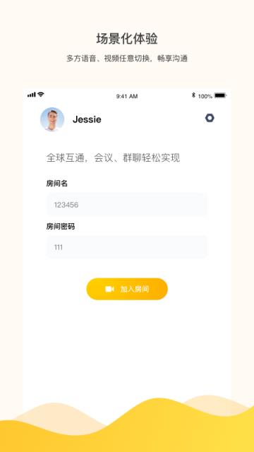 Juphoon Room(菊风云多方通话)app
