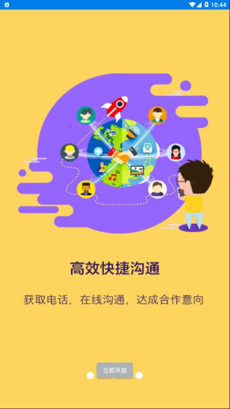 工业圈