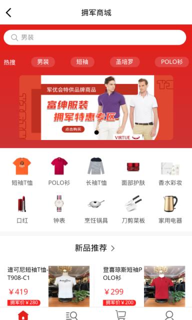 军优会app(退役军人找工作)