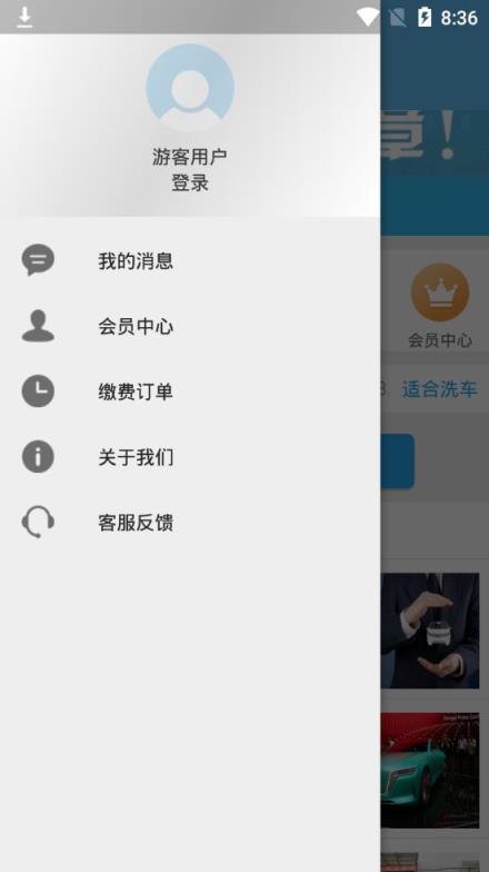 小虫查违章app