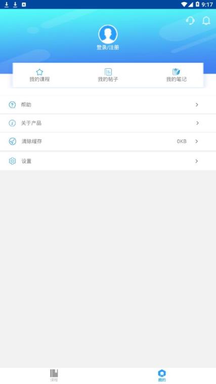微知库学生版app