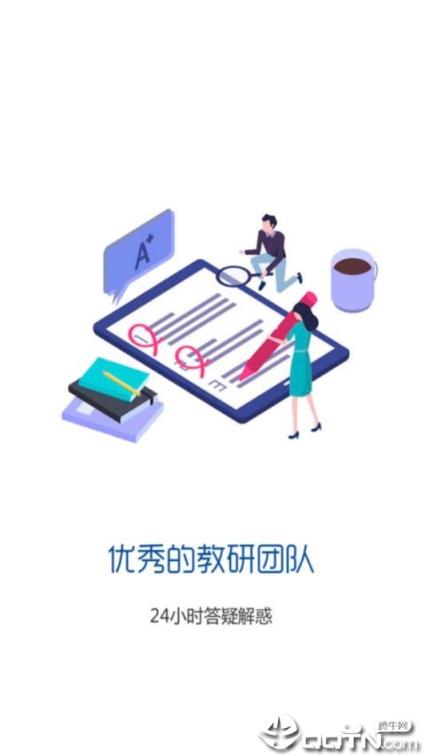 匠人网校