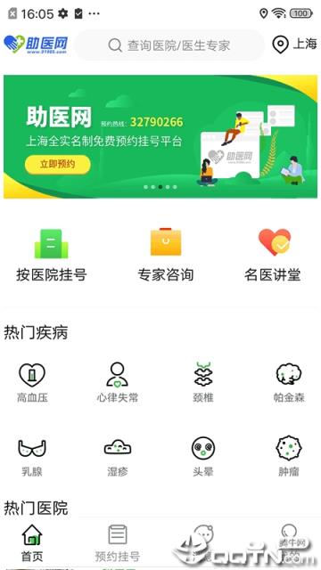 助医