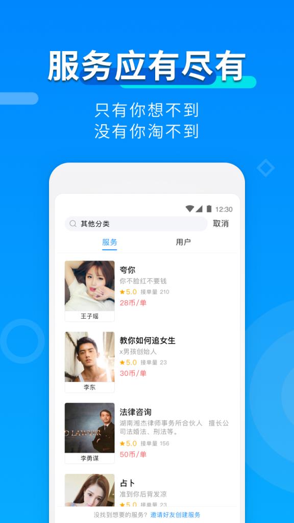 TT约单app
