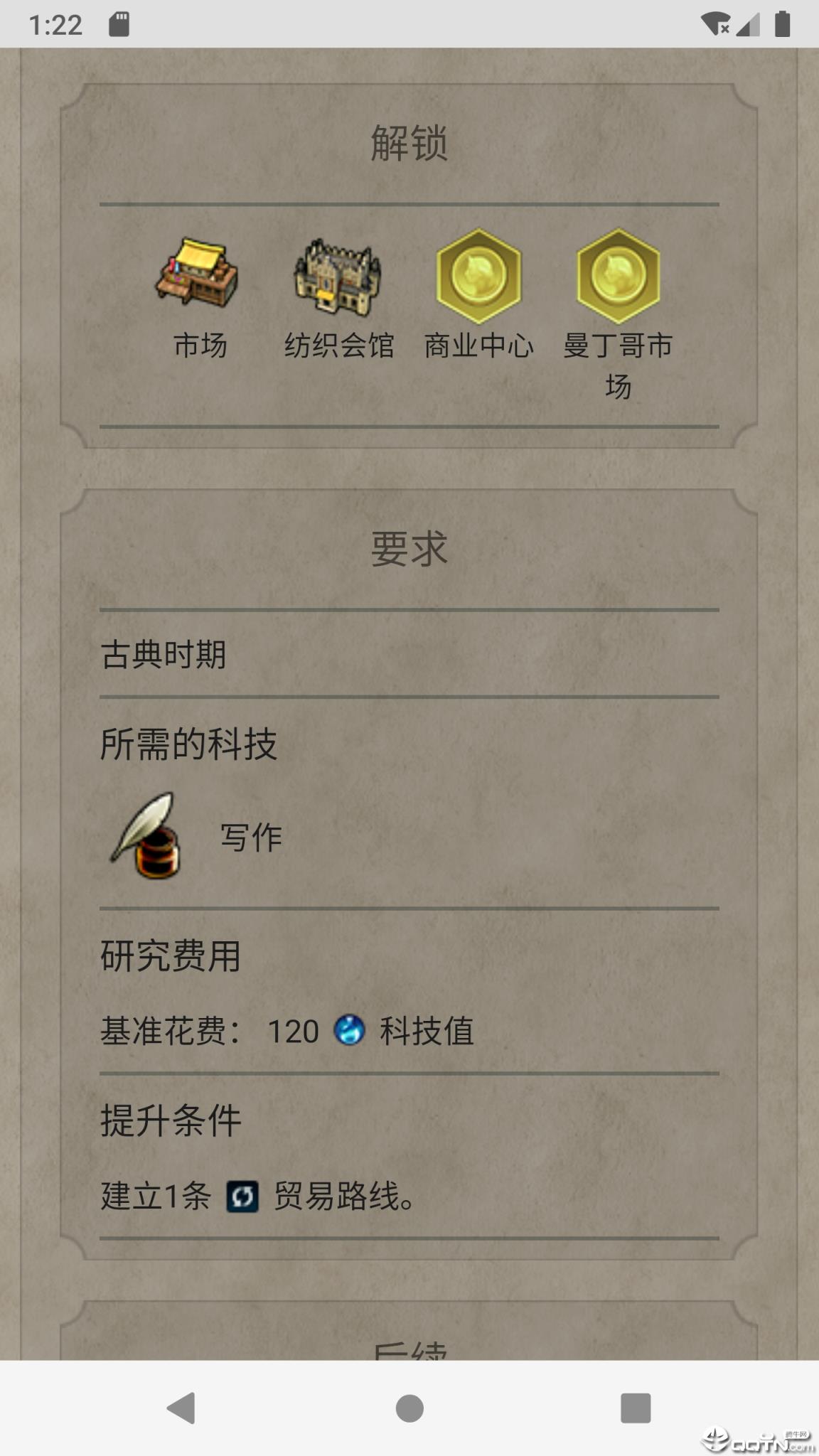 文明百科app