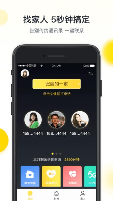 广西爱家APP