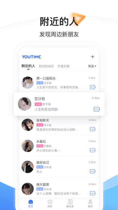 YouTime app
