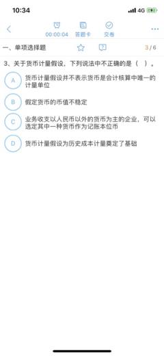 梦想成真会计电子书app
